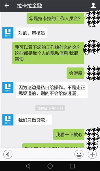 校园贷最严禁令下：多家平台仍暗渡陈仓 