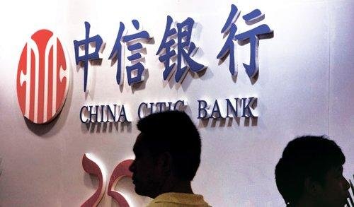 中信银行因钱荒7月始停办房贷 放款额度削减至