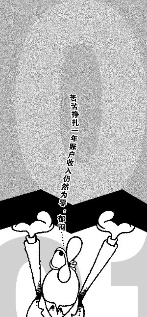 c罗逃税评论_隐瞒收入逃税