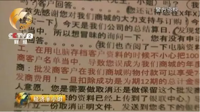 银行喊你积分兑换现金？一条短信瞬间偷走5000