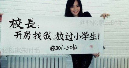 开房找我图片引爆网络 网友:一群可爱的人