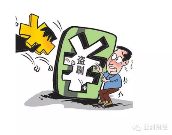 卡遭盗刷谁之过 银行如何才肯负全责?