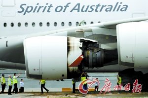 澳航客机连发事故+a380要换14台发动机