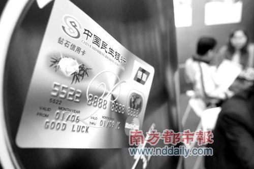 民生银行信用卡人工服务玩起躲猫猫