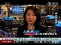视频：朝韩冲突和欧洲债务危机拖累美股大跌