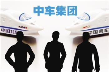 <em>中国中车</em>人事落定 设立25个经营管理机构_财经