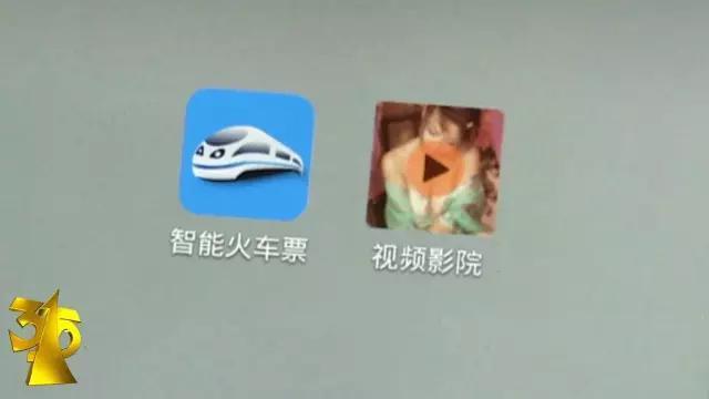 道有道恶意程序明码出售 别让它在你的手机里偷钱