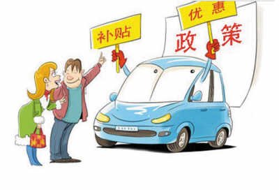 购车补贴最高达17万元 不到一周售出230辆新能源汽车沪上高清图片