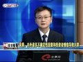 视频：《中国股市报告》下跌中继 创新低概率大