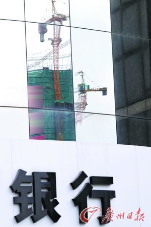 廣州多家銀行收緊個貸 提高審核資質取消優惠