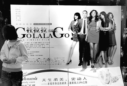 山楂树背后现IDG身影 风投偏好制作公司