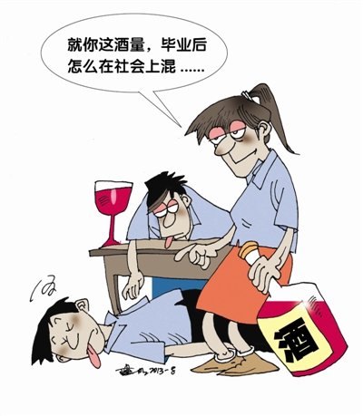 酒量是人文修养吗?_财经_腾讯网