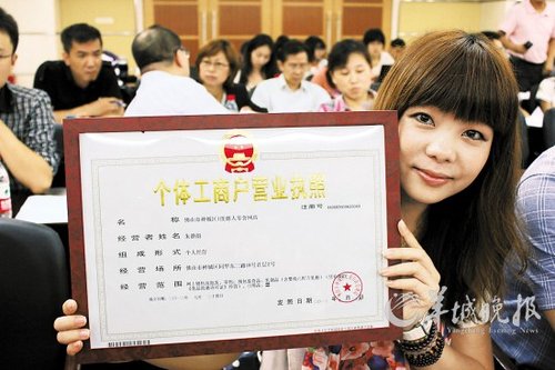 广东:网店登记可一址多照