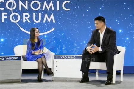 图文:洞察力新观念对话姚明会议全景