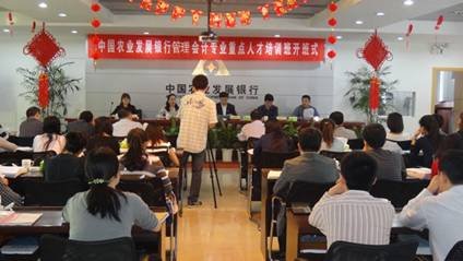 农发行:cma认证是我行3512重点培养人才