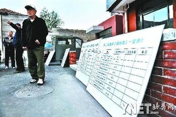 华西村人均收入_北京通州区人均收入(3)