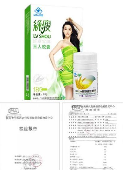 广州绿瘦减肥产品被曝无正式批号 或冒充保健