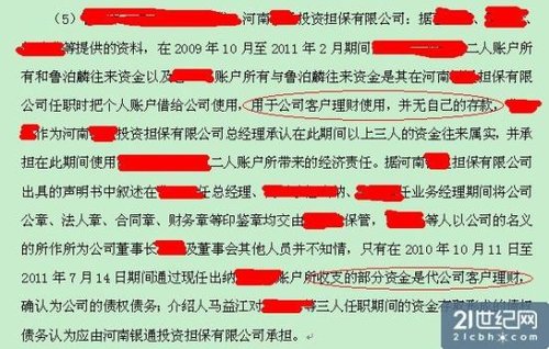 浦发银行支行行长非法吸存63亿 郑州分行一度