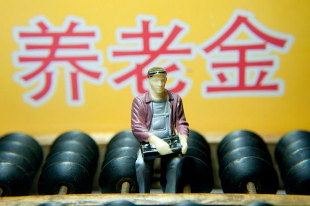 中新网北京8月5日电 (记者 李金磊)随着机关事业单位全面完成基本工资标准的调整，养老金“并轨”也正式进入实质性启动阶段。目前，山东、上海等一些地区陆续公布了当地的养老金并轨实施意见和办法，明确了个人缴费工资基数。