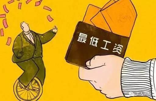 平均工资和最低工资标准怎样影响你的收入?