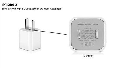 充电器跟苹果大陆原装iphone4的手机充电器外
