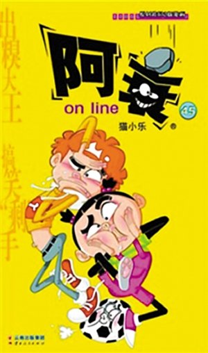 全民漫画家_漫画家收入怎么样