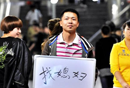 男子大街上挂牌找媳妇