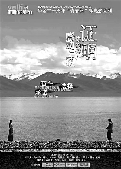 华帝“青春路” 微电影网络热映