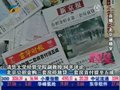 视频：北京公积金停止第三套房放贷