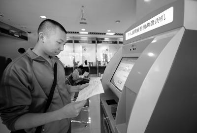 北京首设个人征信查询机 想查信用报告先“刷脸”
