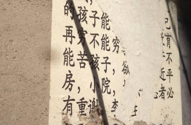 46万一平 谁买走了北京天价学区房?