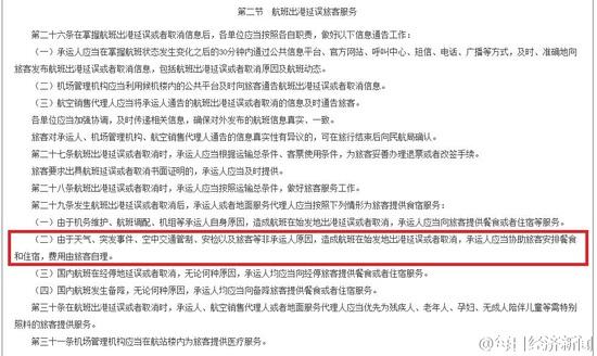 交通运输部官网截图