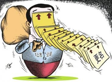 星河生物10万改名费撬动4亿市值 换个<em>马甲</em>迎4