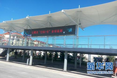 巴铁谜题依然待解:究竟是空中巴士还是空中阁楼?