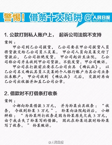 借条与欠条的区别  一字之差暗藏大风险