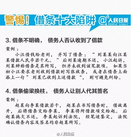 借条与欠条的区别  一字之差暗藏大风险