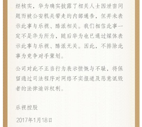 酷派承认6名前华为员工加盟 否认带走华为源代码