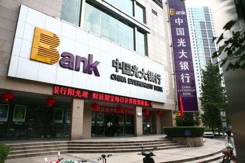 光大银行推高额理财产品留悬念 理财经理提醒