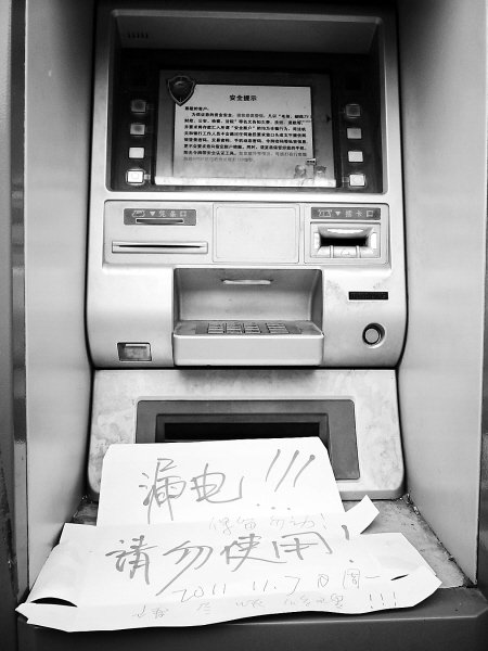 ���������ATMȡ���©�� ҧ�ô����첲����