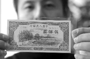 南京85后收藏达人边玩边赚钱 一张纸币能抵一辆中档车