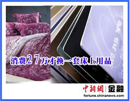 央视炮轰信用卡逾期还款全额罚息_财经_腾讯