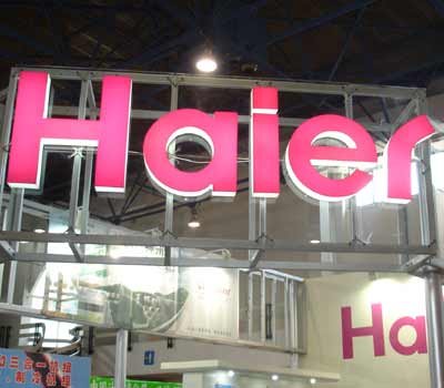 20年最具影响力上市公司候选--青岛海尔