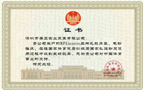 MPE:深度健康睡眠缘于科技