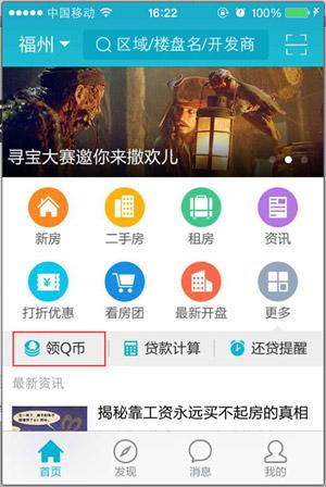 活动第二弹:点一点 即可获得30元Q币