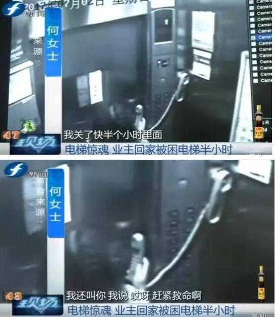 福州现“电梯惊魂” 女子回家被困电梯半小时