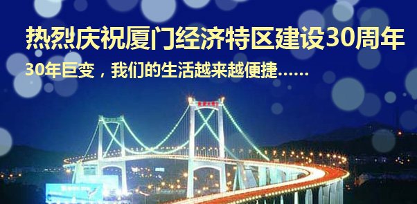 107经济交通广播_厦门经济交通广播FM107报价(2)