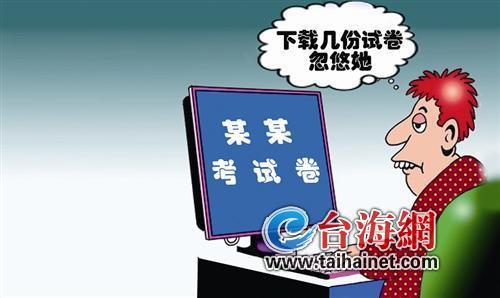 女子花8万元购买应试考题 考试中无一题命中_