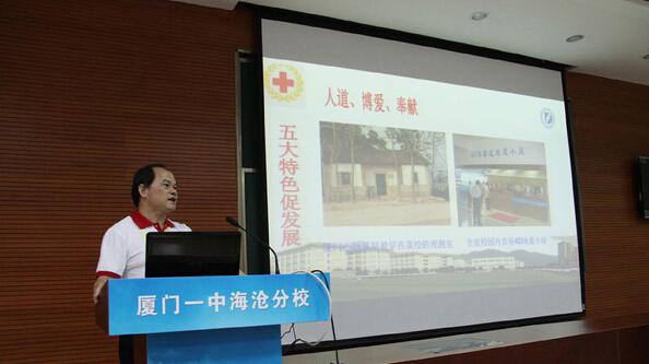 两岸红十字博爱论坛开幕 关注生命救护与人道