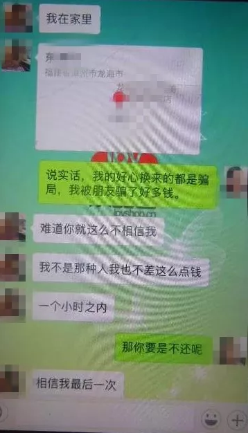 厦门已婚少妇寂寞无聊 网上结识网友结果损失惨重