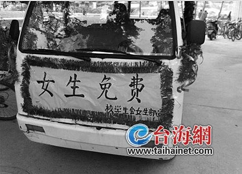 女生节高校女生求分担生理期痛苦 男生送卫生